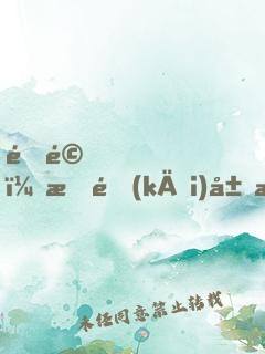 震驚！我開(kāi)局成了氣運(yùn)之子！